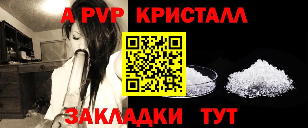 Свободный  Alpha-PVP мука  APVP кристаллы  Вход с VPN  Альфа ПВП СК 