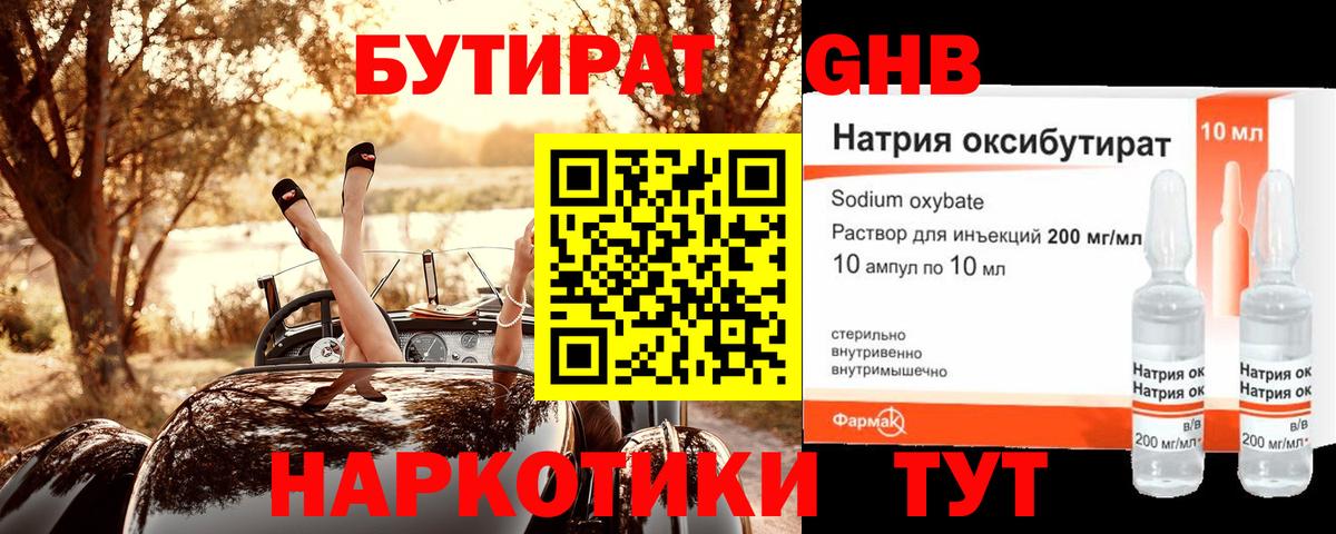 Свободный  БУТИРАТ оксана  Бутират  Вход с VPN 