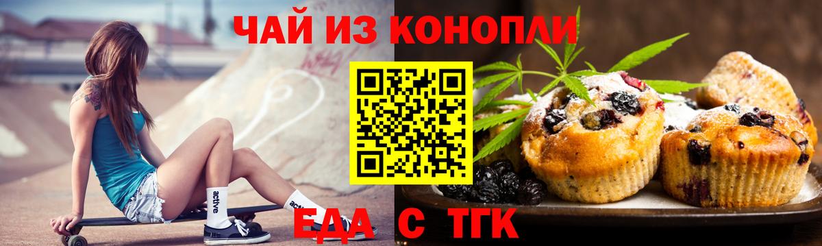 Свободный  Еда ТГК марихуана  Вход с VPN 