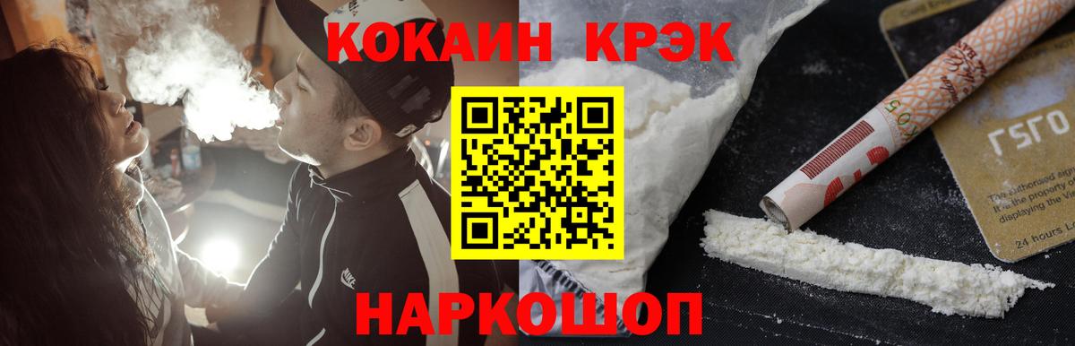 КОКАИН 99%  Вход с VPN  Свободный  Cocaine 97% 