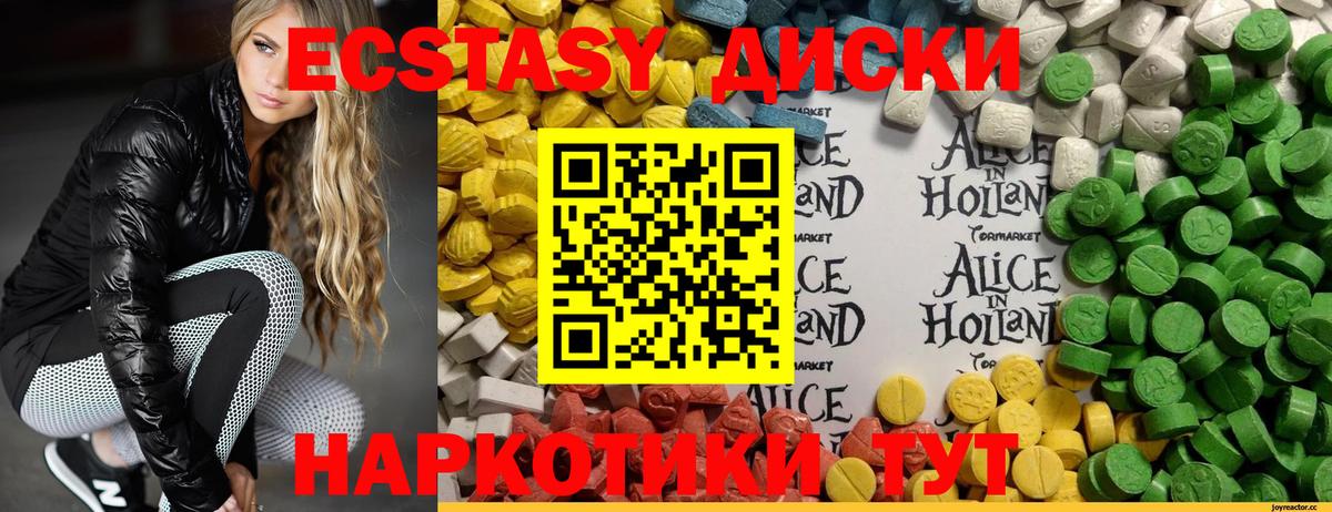 ЭКСТАЗИ  ЭКСТАЗИ 99%  Экстази VHQ  Вход с VPN  Свободный 