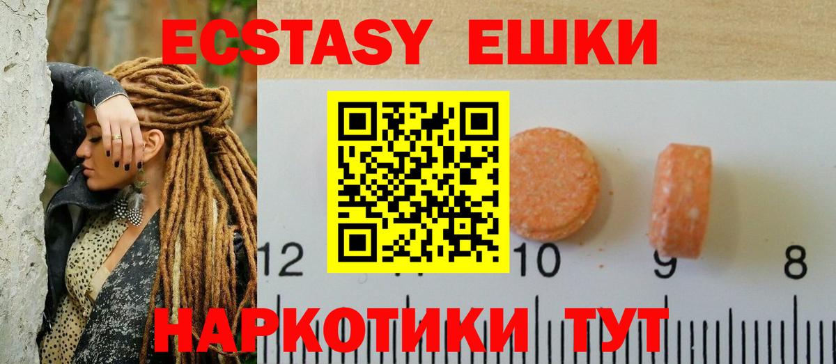 Ecstasy диски Свободный