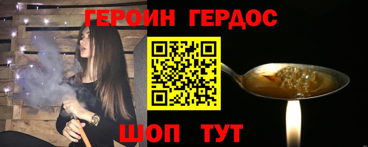ГЕРОИН  Героин гречка  Вход с VPN  Свободный 