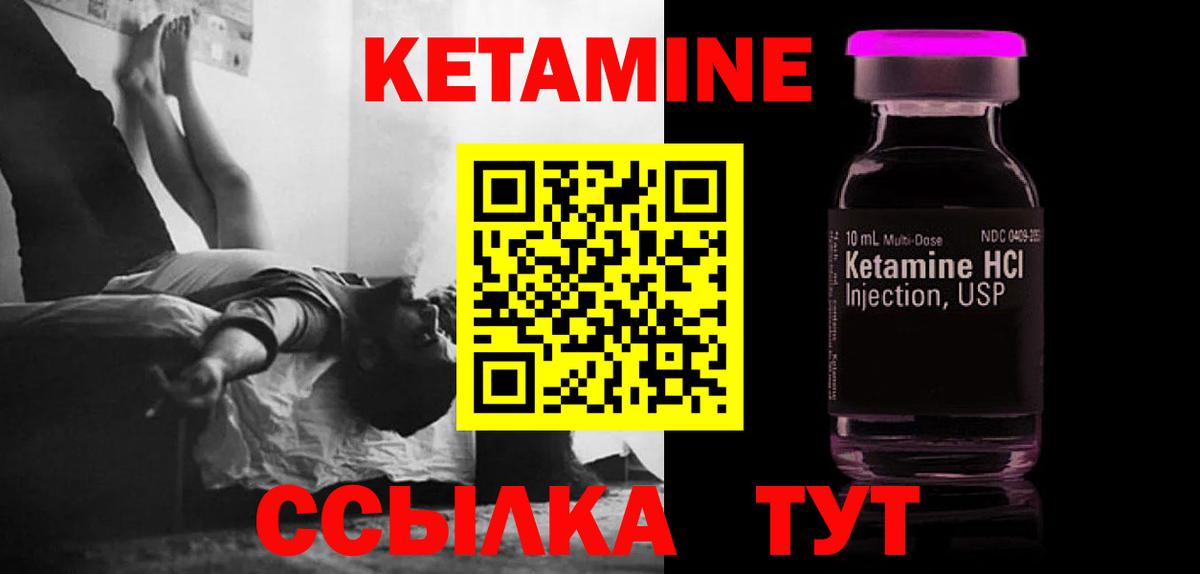 Свободный  КЕТАМИН VHQ  Вход с VPN 