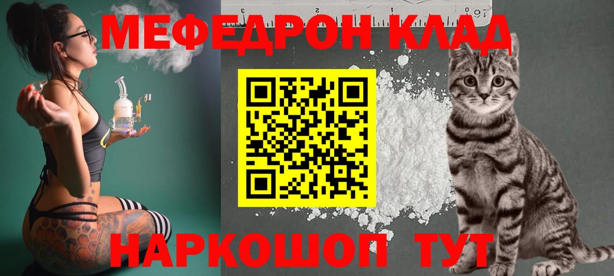 Мефедрон  Свободный