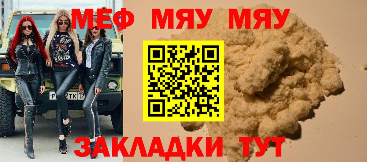 Мефедрон  Вход с VPN  Мефедрон VHQ  Свободный  МЕФ mephedrone  МЕФ 
