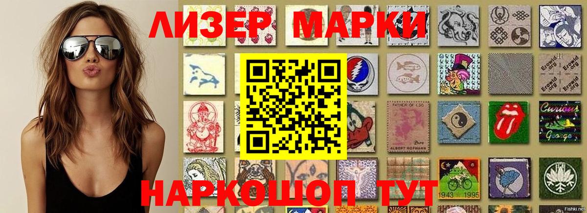 Марки N-bome 1,5мг  Вход с VPN  Свободный  Марки N-bome 1,5мг 