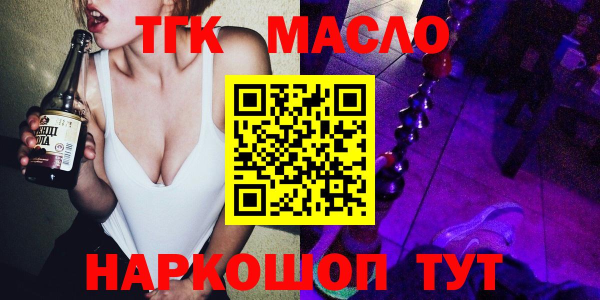 ТГК жижа  Вход с VPN  Свободный  ТГК Wax 